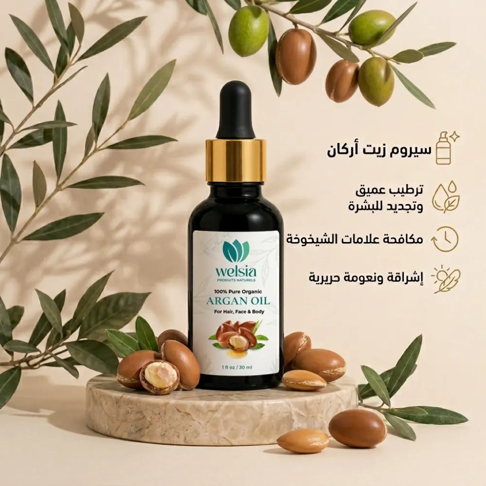 زيت أركان للتجميل عضوي100%(للوجه، الشعر والجسم)–Huile d'argan